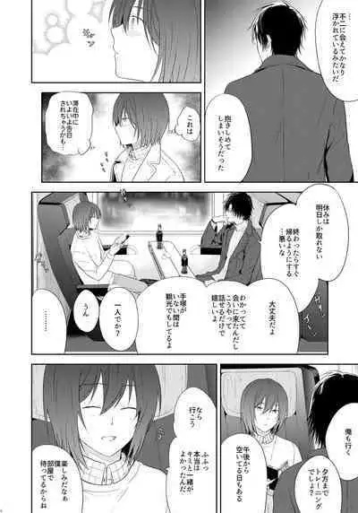 Tomodachi Ijou,