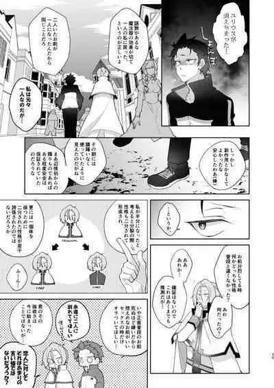 [Koukakurui (Amaru Bnosuke) PLAY THE FIELD (Re:Zero kara Hajimeru Isekai Seikatsu) [Digital]