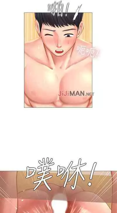 【周四连载】享乐补习街（作者：NUWARU&清涼） 第1~31话