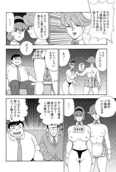 Maihime Chigoku no Ori 3