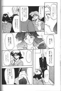 [Sanbun Kyoden] Hiiro no Koku 1
