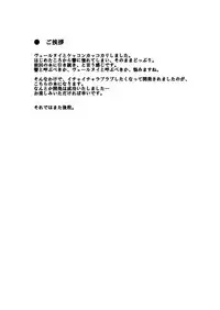 (C86) [infinity line (Misato Nana)] Verniy to Kakko Kari (Kantai Collection -KanColle-) [English] [sghitman]