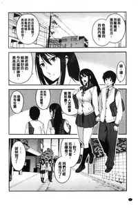 [Zonda] Boku no Kanojo o Netotte Kudasai [Chinese]