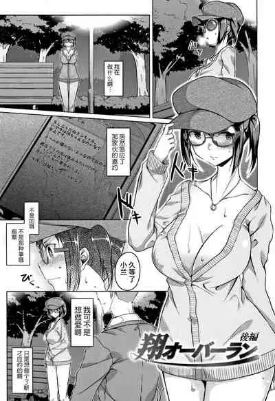 [Naitou Gura] Junjou Chijo Bitch [Chinese] [牛肝菌汉化]