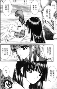 [Senno Knife] EDEN 5 | 夢樂園 [Chinese]