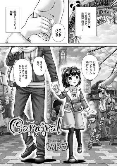 COMIC Mate Legend Vol. 37 2021-01