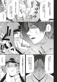 Benienma-chan no Shakkin Jigoku