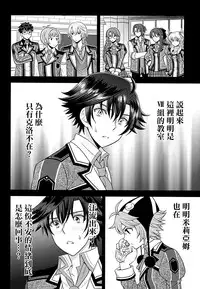 (C87) [Hakuchuu Doudou (Rian)] Shounen wa Denki Hitsujin no Yume o Miru ka Vol. 2 (The Legend of Heroes: Sen no Kiseki) [Chinese] [沒有漢化]