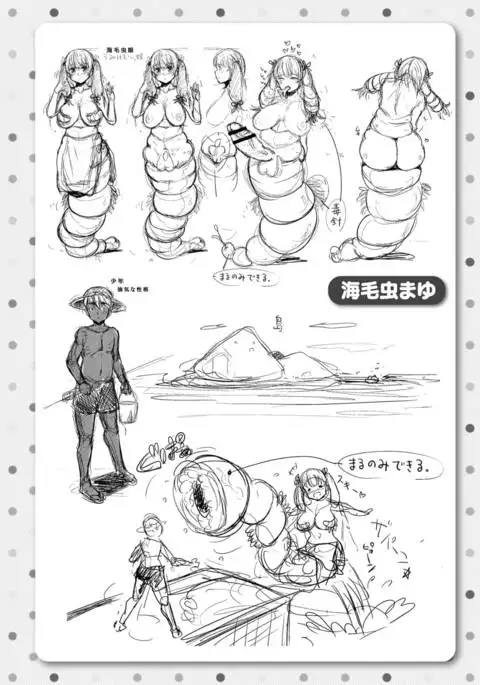 MuchiMuchi Dobyuu! ch 1-6