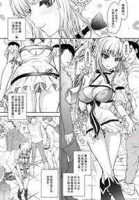 [Shoujo Gesshoku (Shimao Kazu)] La Pucelle ga Chikan Densha de Lapulapu Shichau Hon (Mahou Shoujo Ikusei Keikaku) [Chinese] [塔布里斯個人漢化] [2017-01-25]