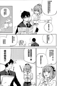 (C87) [goo-paaa (Ocha)] Es no Risei [Chinese] [CE家族社]