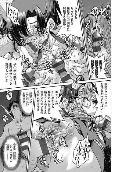 Genjitsu Sekai Cheat Nawashi