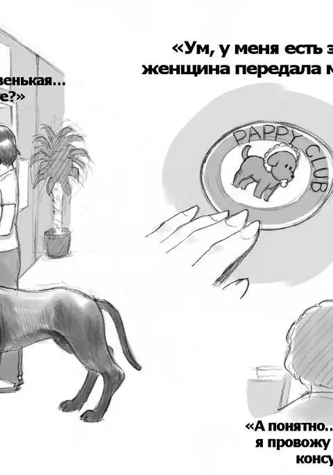 Himitsu no Inukko Club | The Secret Puppy Club