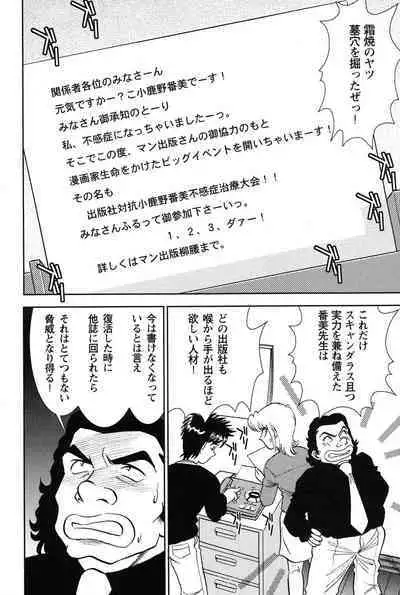 Bambina Oiroke Battle Hen