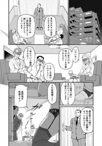 [Urase Shioji] Jokyoushi Carnival [Digital]