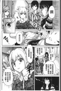 [Okumori Boy] Oretoku Shuugaku Ryokou 2 [Chinese]