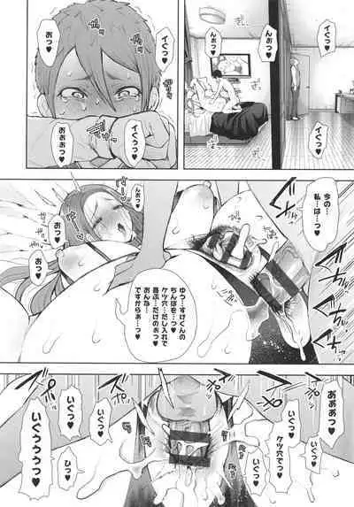 [Shomu] Mukashi no Uwaki Aite no ko ga Jitsu wa Watashi no Musuko no Doukyuusei de