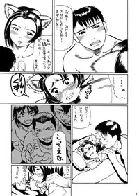 (C59) [RED FLAG (Hase Tsubura, Akame Kei)] Mimi Shoujo