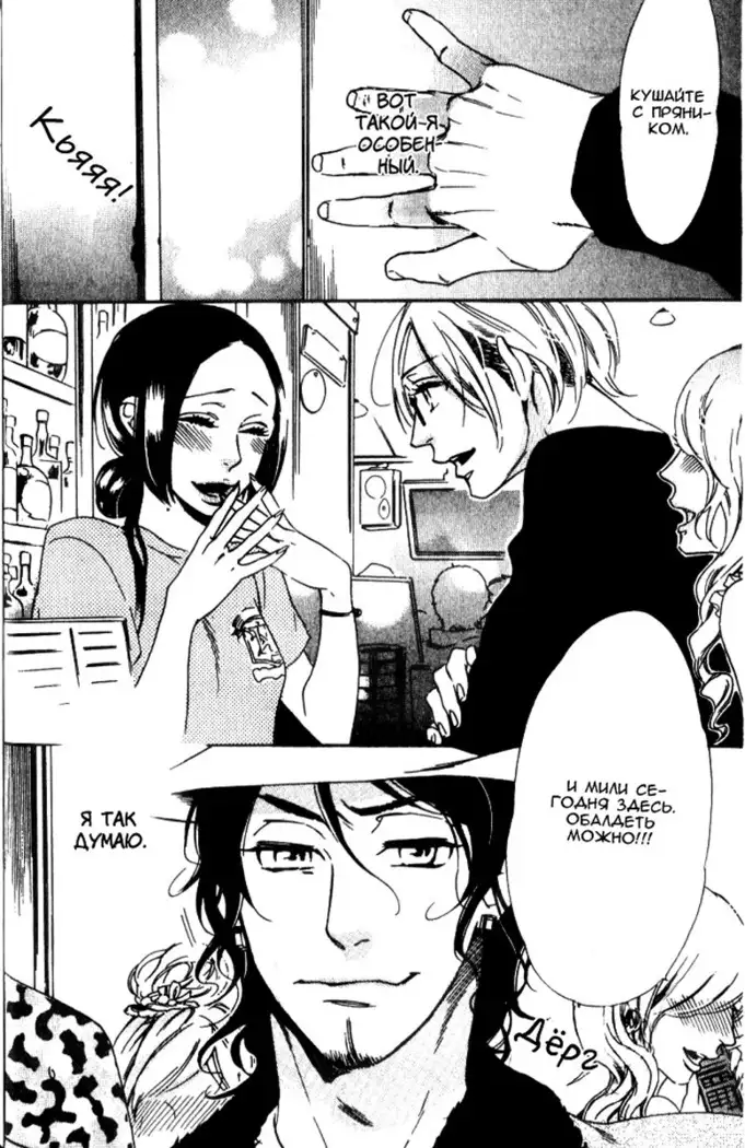 Play Zone -Nikushoku Kareshi to Kaikan Tenshi-