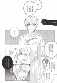 (CCTokyo129) [Mnemosyne (Ayakita)] You know what I'd like to be?+ (Persona 4)