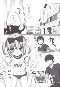 (C83) [Alpha to Yukaina Nakamatachi (Alpha)] Itoko de Futago no Ane Takanashi Sui