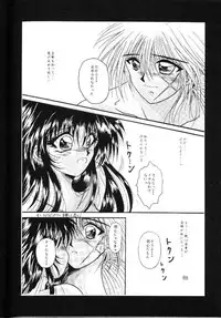 [Anysing World (Katase Yuu)] Towa (Rurouni Kenshin)