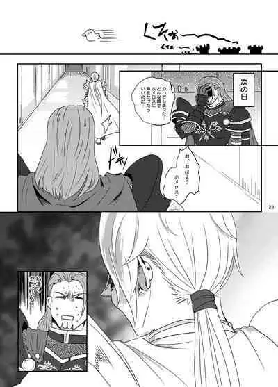 [Ashita wa darenimo wakaranai (Tekka)] Osananajimi (36) ni puff-puff shite morattara (Dragon Quest XI) [Digital]