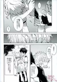 (C92) [Shounen-H (Yuuki)] Higoui demo Kono Heya Dereru kara (Boku no Hero Academia)