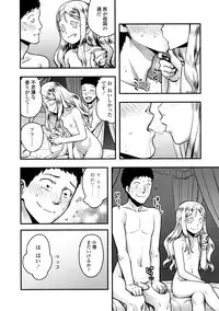 [774] Yupire-sama no Geboku (Towako)