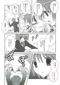 [KORISUYA (Korisu)] Ojou-sama no Onozomi Doori (Hayate no Gotoku!)