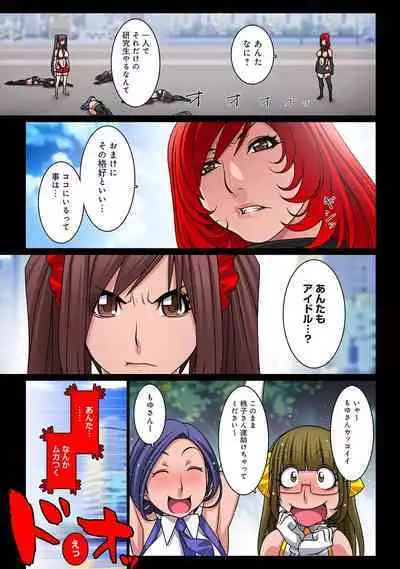 Oppai ga sekai o sukuu!？ go touchi aidorudota pu～n Z 1-7