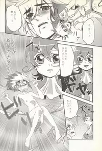 (SC56) [Gyunyu-Gekijo (Gyunyu)] Koishite Machu Mech (Yu-Gi-Oh! ZEXAL)