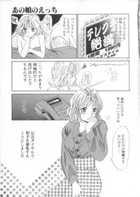 [Saki Kaori] Taiyou ga Ochite Kuru Vol.3