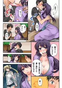 BANANAMATE Vol. 15