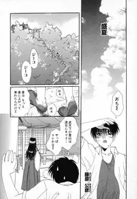 [Anthology] Pure Petit Vol. 9