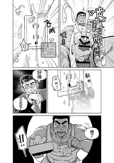 Kobito Shachou wa Oogata Shinjin no Omocha - The Tiny President