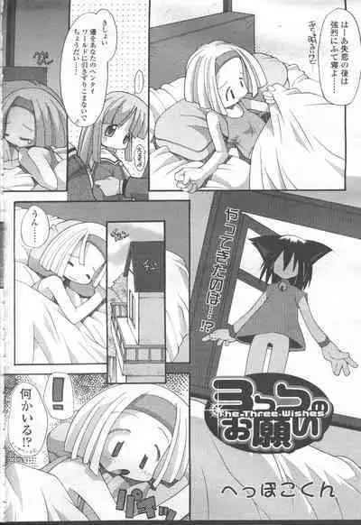 COMIC Momohime 2001-08