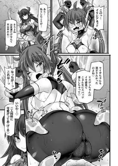Shinso Makou Shoujo THE COMIC White Holy Sword Rizuve and Red Flash Raiza Episode 3