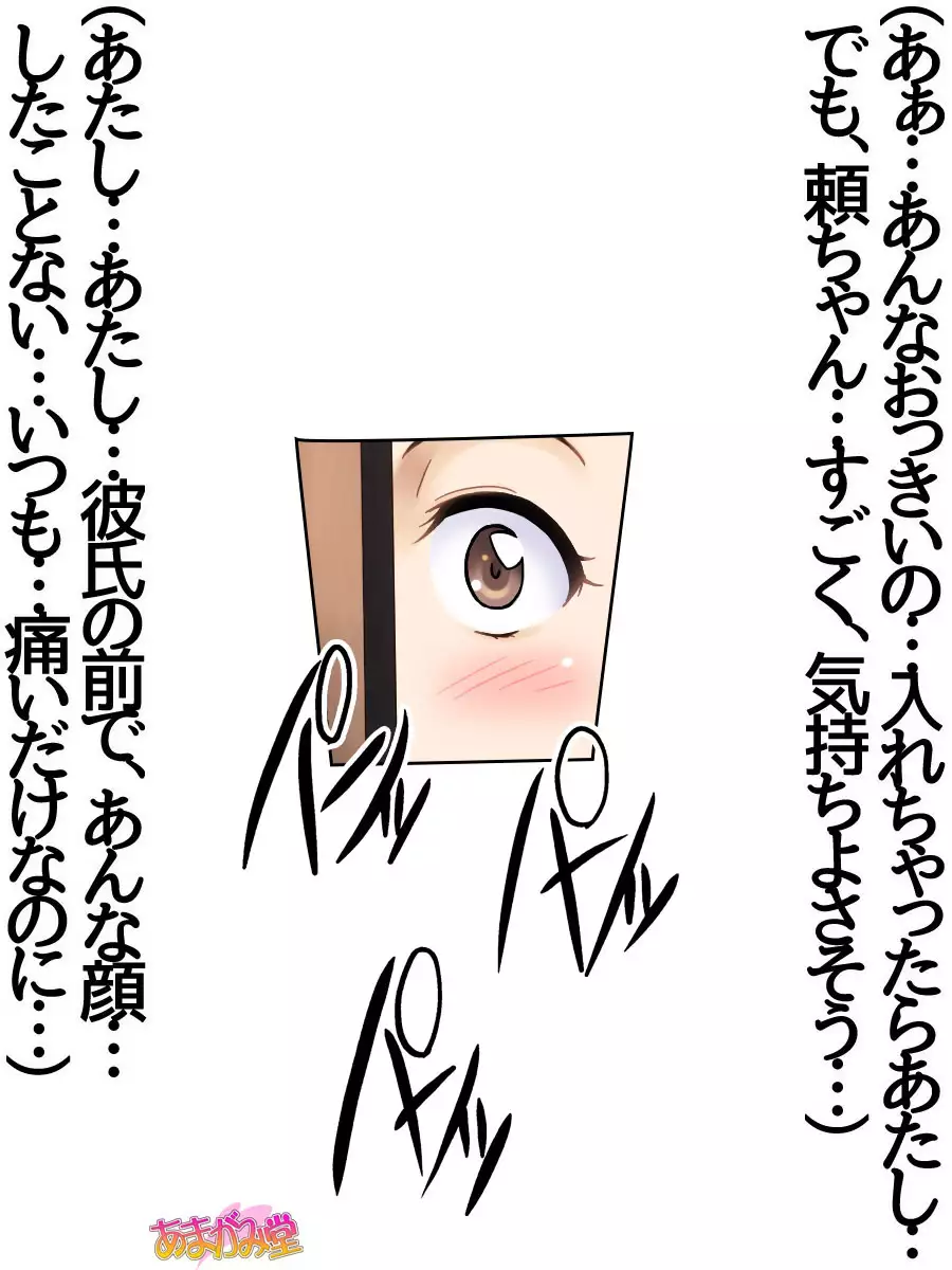 妹の友達 第 1~6 話