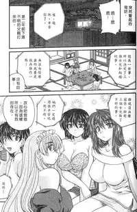 [Nanami Shizuka] SANSHIMAI PLUS | 三姐妹親加親 [Chinese]