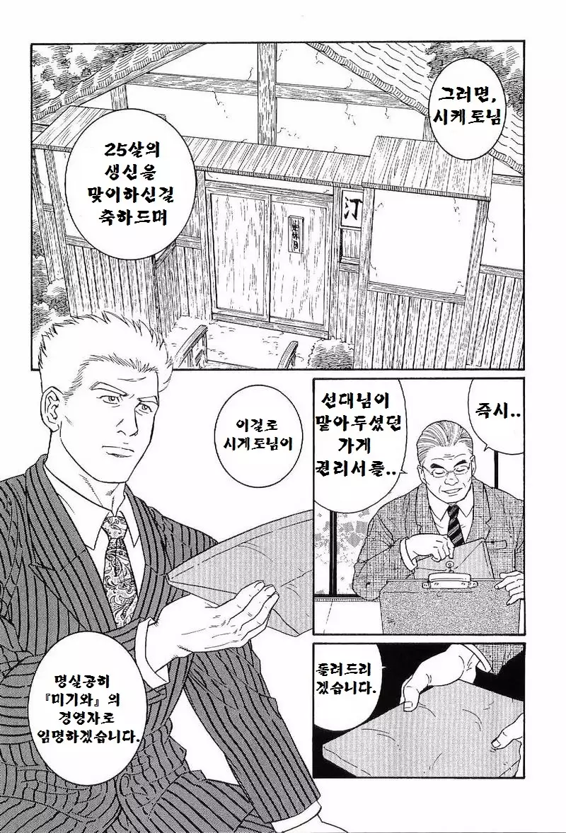 GUNJI | 군지
