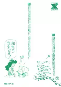 [Kamirenjaku Sanpei] Anal Justice