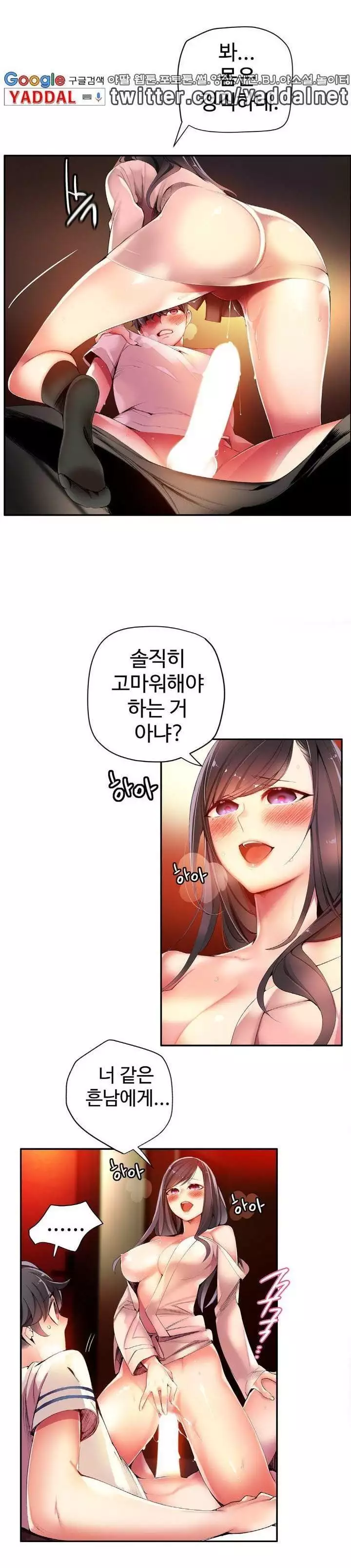 Lilith`s Cord Ch.0-38