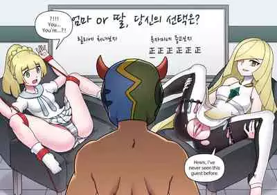 [Mack] Pokemon Heroines (Pokemon Sword and Shield) [English]