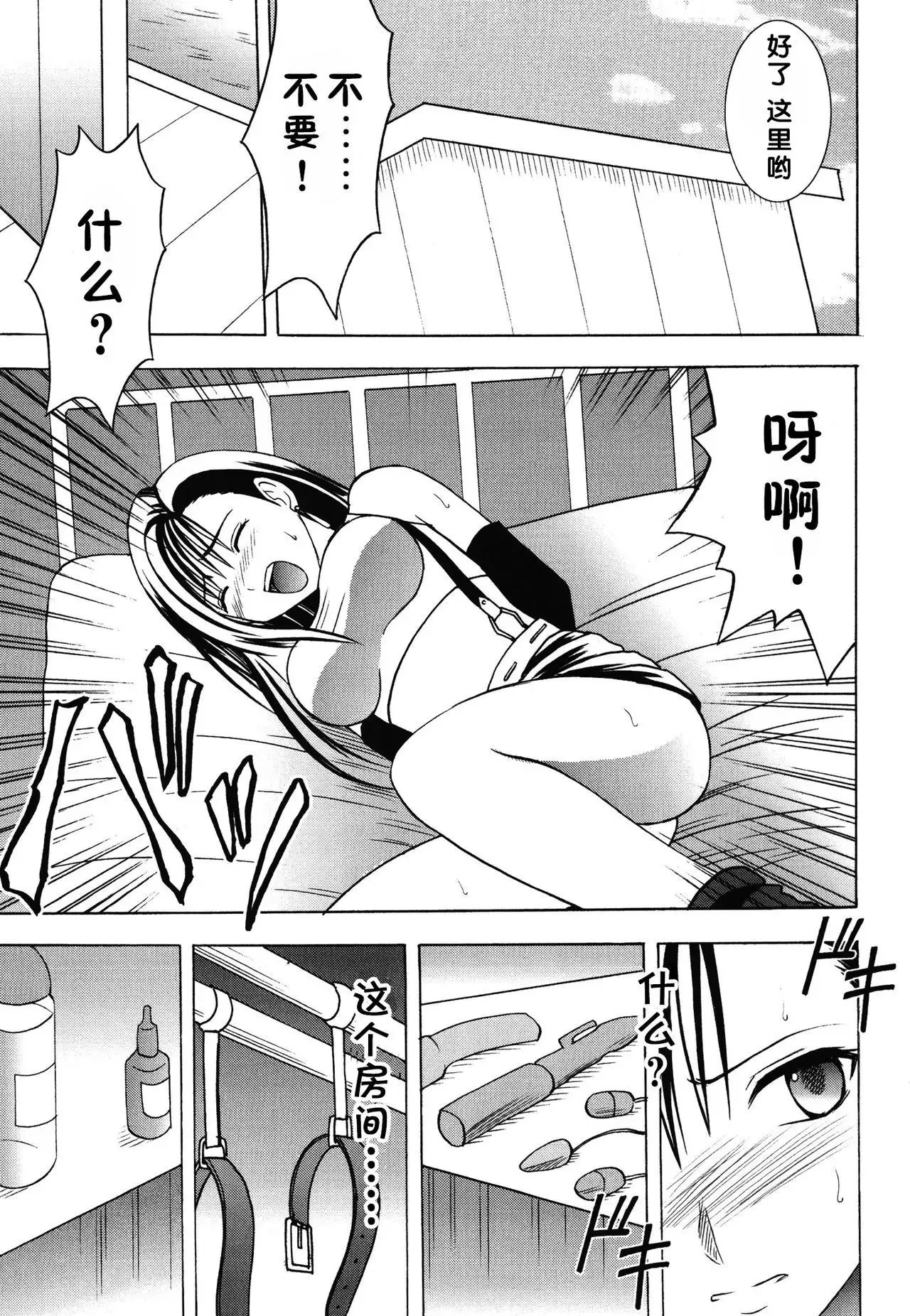Kaikan Soushuuhen