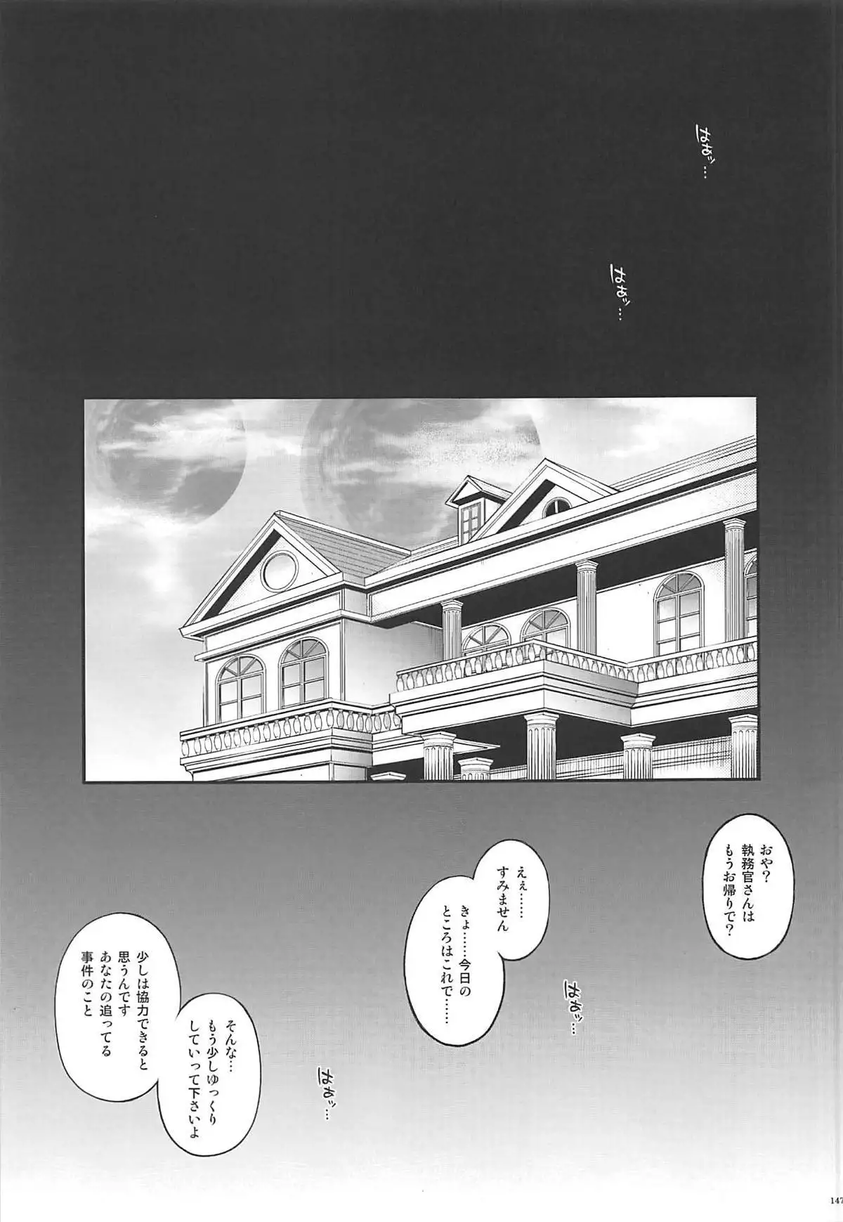 1006 Nano - Cyclone no Soushuuhen