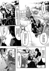 [Gustav] Reika wa Karei na Boku no Maid [Chinese] [無邪気漢化組]