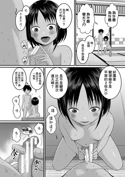 Hadakagurashi | 裸體生活
