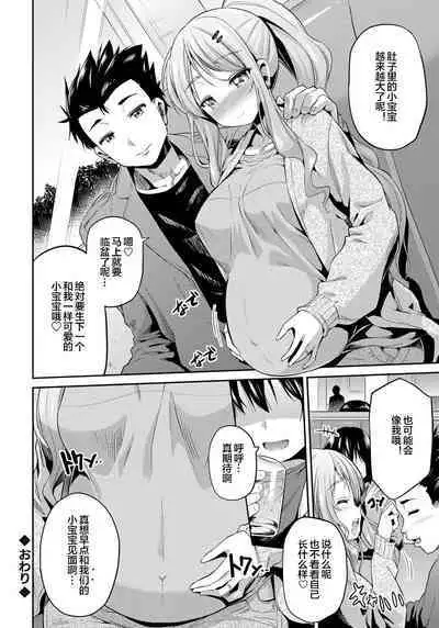 [Hinotsuki Neko] Suimin Haramase Bride (Kinkyori Koubi) [Chinese] [便宜汉化组]