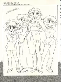 (C55) [Hotateya (James Hotate)] Doki Doki Syndrome 1998 Win (Dokkiri Doctor)